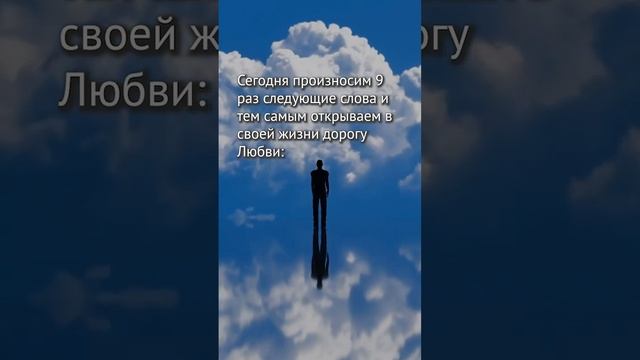 УДИВИТЕЛЬНО МОЩНАЯ АФФИРМАЦИЯ, заряжена Рэйки на новую неделю. Ставь лайк смотреть онлайн