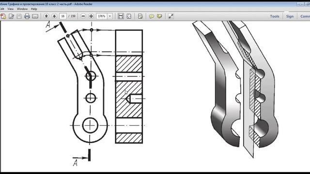 Виды сечений и разрезов
