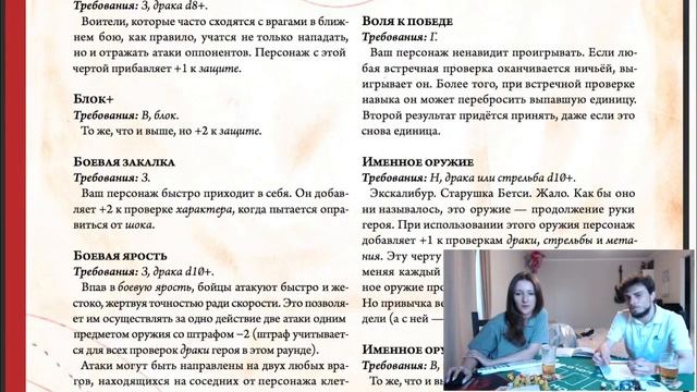 SW. Создание персонажа - основные правила