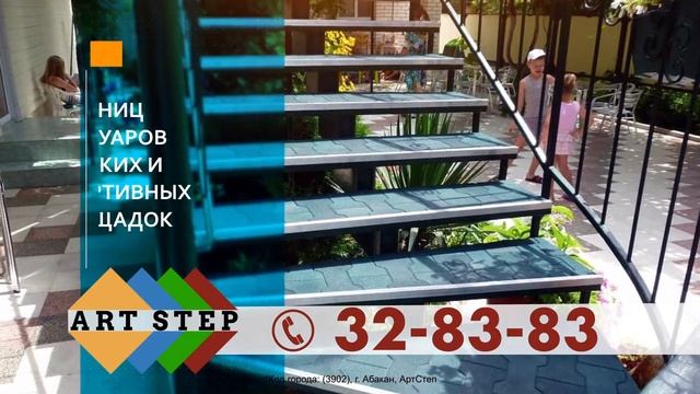 ARTSTEP смотреть онлайн