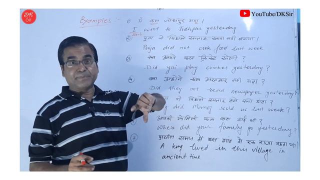 Simple Past Tense / Past Indefinite Tense | Learn Tenses With Examples & adverbs | DKJoshiEnglish смотреть онлайн