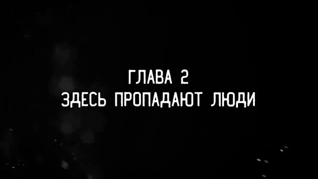 ЭТОГО КУЛЬТА СТОИТ БОЯТЬСЯ В ЗАПОВЕДНИКЕ смотреть онлайн