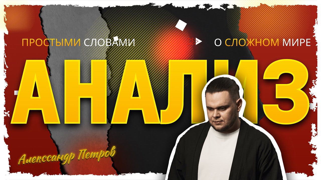 Технический анализ в ставках на спорт смотреть онлайн