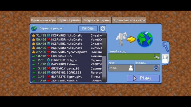 Как в игре MultiCraft играть с другом??