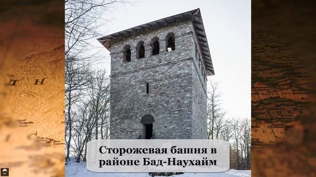 Что такое лимес? Как защищалась Римская империя от набегов варваров? Этимология слова лимес РИМ ROM смотреть онлайн