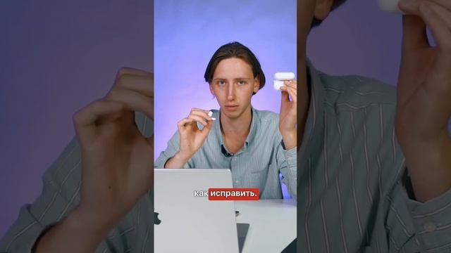 Вас плохо слышно в AirPods? Рассказываем как решить эту проблему? смотреть онлайн