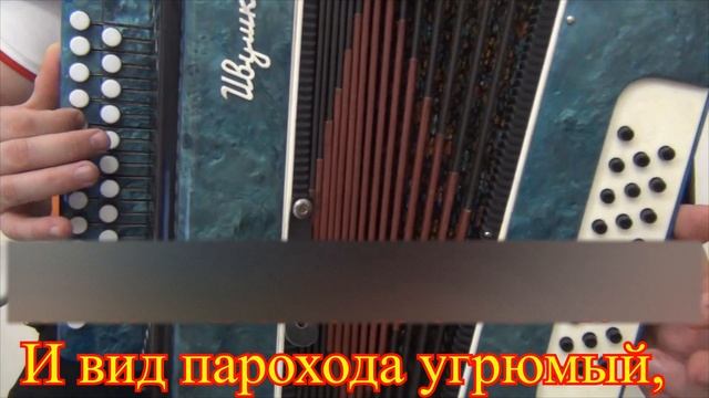 Я помню тот Ванинский порт (Колыма) // разбор на гармони в тональности Ре мажор смотреть онлайн