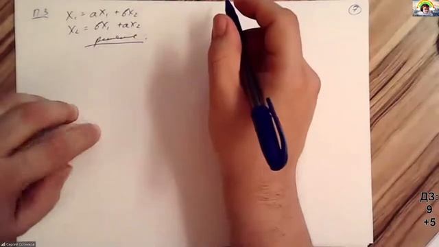 Тфя 4. Устал писать цифры смотреть онлайн