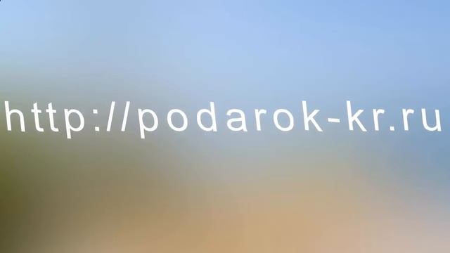 Поздравления с Днем рождения! Музыкальные поздравления! смотреть онлайн