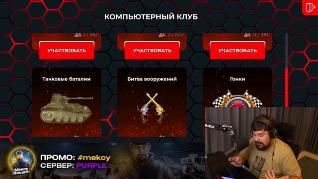Отправьте это видео Кириллу Гордееву гейм менеджеру Блек Раша смотреть онлайн