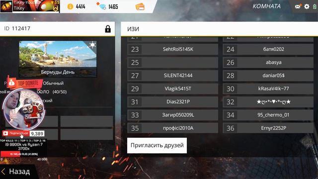 🔴 ⚠️ РОЗЫГРЫШ АЛМАЗОВ В КОНЦЕ СТРИМА! ⚠️🔴 ИГРАЮ ТОЛЬКО С ПОДПИСЧИКАМи! смотреть онлайн