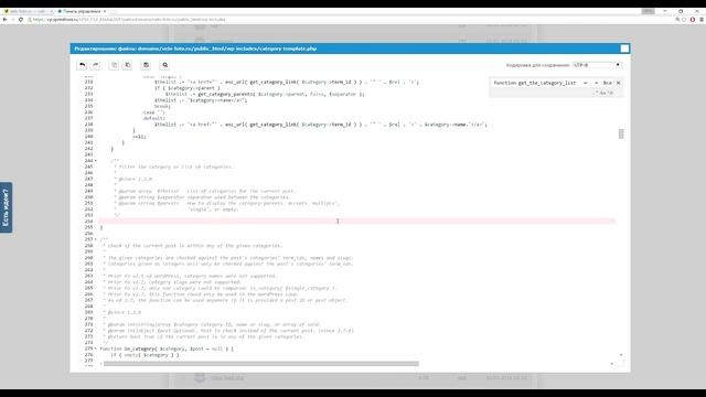 Как УБРАТЬ НАЗВАНИЯ РУБРИК с главной страницы WORDPRESS сайта. Уроки Wordpress смотреть онлайн