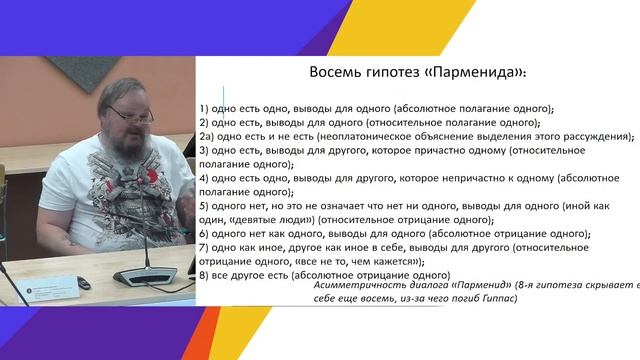 Диалектика как эйдетический метод познания смотреть онлайн