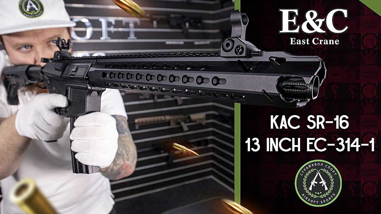 Обзор на East Crane KAC SR-16 13 inch EC-314-1. Страйкбольный автомат. смотреть онлайн