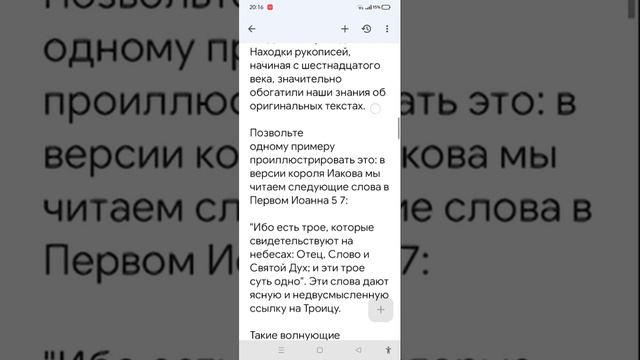 Точны ли старые переводы Библии? Роберт Спраул (Синодальный, Хоменко, Огиенко и др) смотреть онлайн