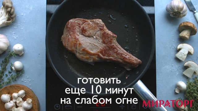 Корейка на косточке с грибным ассорти смотреть онлайн