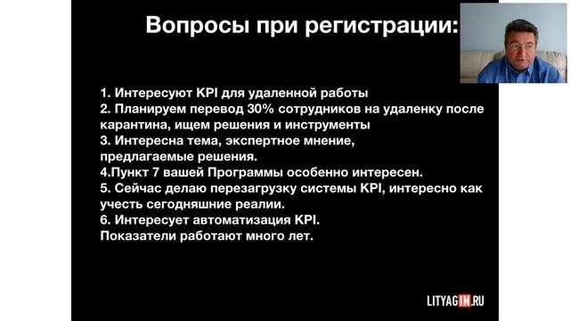 Волшебные KPI для уделенки