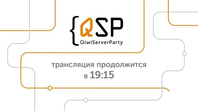 QIWI Server Party 7.0 смотреть онлайн