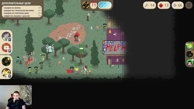 День всех влюбленных в Deadly Days.