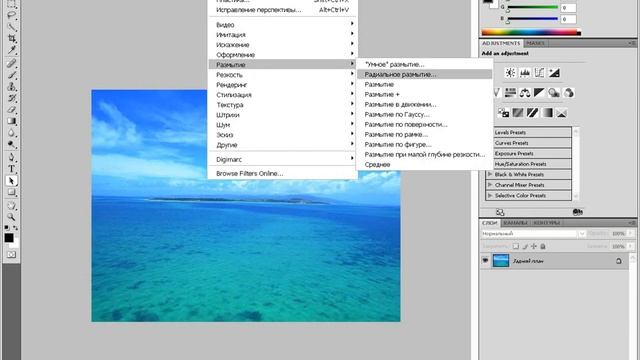 Урок Photoshop ( Фильтр ) от Smitty смотреть онлайн