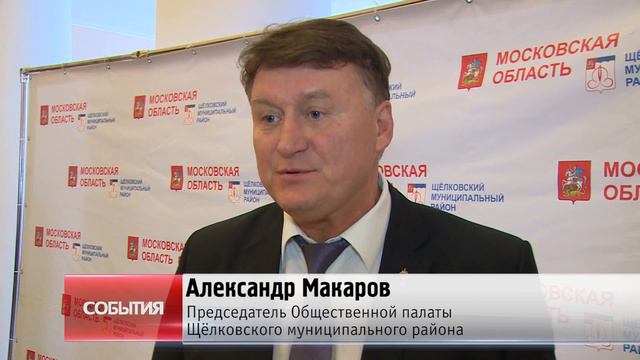Н.Суровцева представила Отчет о социально-экономическом развитии ЩМР в 2015г смотреть онлайн