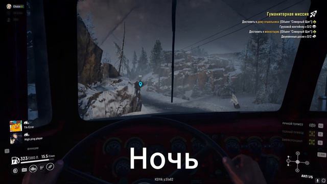 Snowrunner баг смена дня и ночи смотреть онлайн