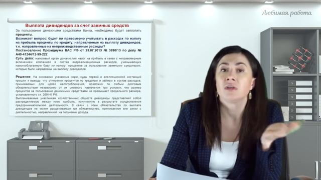 Как выплатить дивиденды руководителю, если нечем платить смотреть онлайн