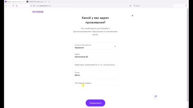 Самый эффективный способ перевода денег между странами на примере компании Paysend. смотреть онлайн