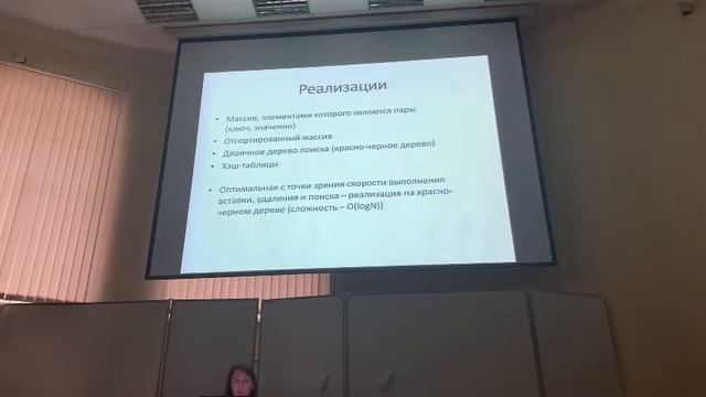 Ассоциативный массив и организационные моменты 15.02 смотреть онлайн