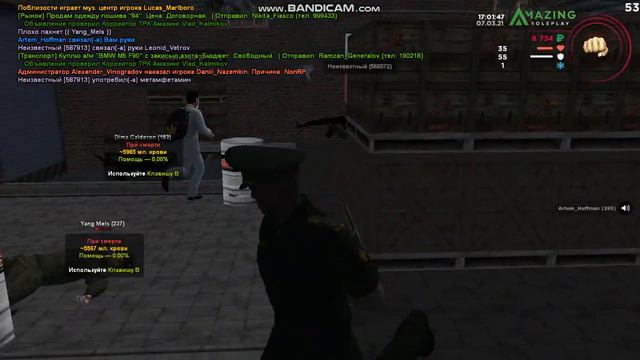 gta amazing 2021 03 07 17 01 07 640 смотреть онлайн
