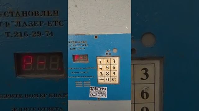 Как открыть домофон Rainman
