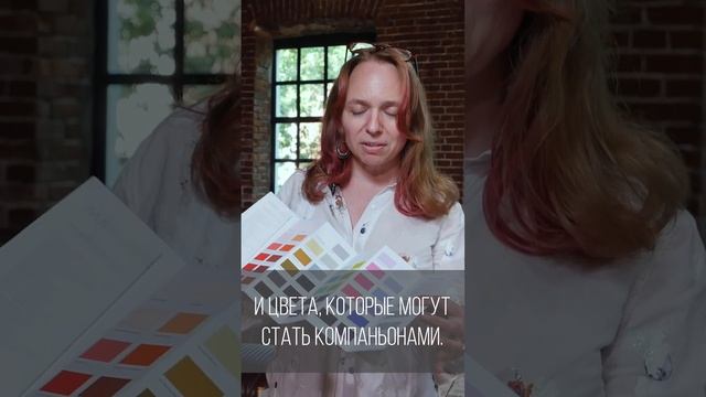 Архитектурная палитры Architectiral Colours от Manders. Жерделевый - Анна Пронская. смотреть онлайн