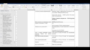 Электронная площадка сбербанк АСТ. Оплачиваем задаток.