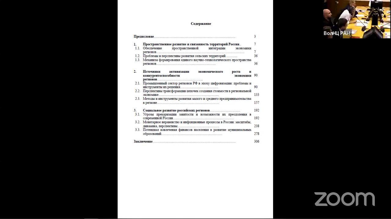 Ученый совет смотреть онлайн