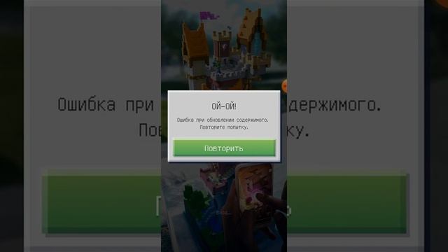 Как скачать earth Minecraft смотреть онлайн