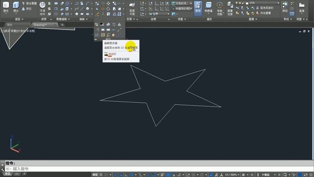 【AutoCAD 2016 3D教學】010 接合與編輯聚合線 смотреть онлайн