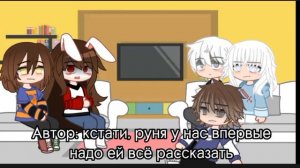 Реакция «я попала в школу хулиганов» на Руню майнкрафт (5 часть)