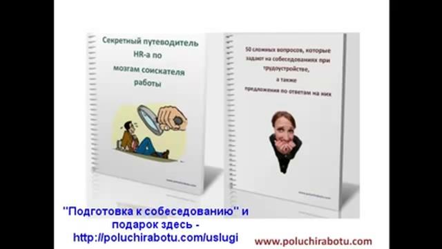 Телефонный разговор с работодателем смотреть онлайн