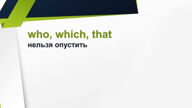 Spotlight 7. Module 3a. Relative pronouns and adverbs смотреть онлайн