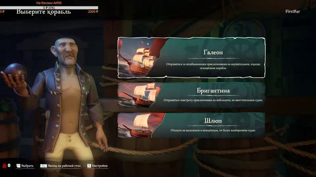 Sea of Thieves, и бутылка рома. смотреть онлайн