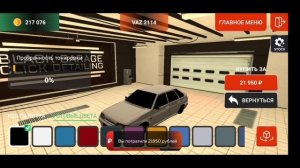 ТЮНИНГ ВАЗ 2114 БПАН-BLACK RUSSIA #крмпмобайл #blackrussia #рекомендации #промокод #блекраша #обнов