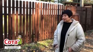 Комбинированный забор из профлиста и штакетника: Отзыв покупателя