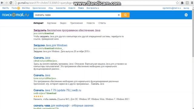 где скачать java смотреть онлайн