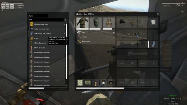 ARMA 3 Позывной "Броня" смотреть онлайн