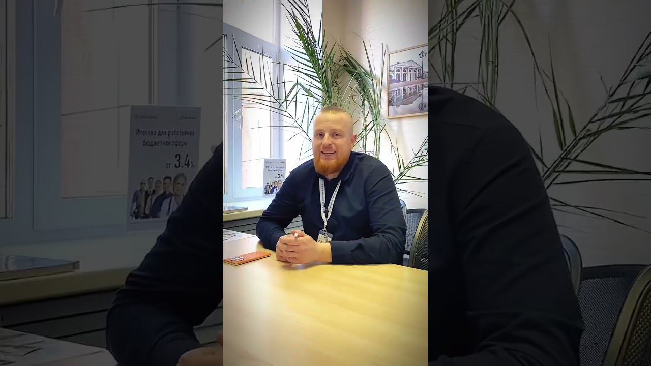 Семейная ипотека смотреть онлайн