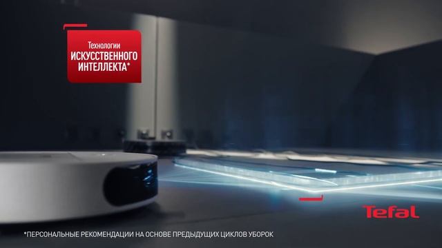 Робот-пылесос Tefal X-Plorer 130 Ai - ультратонкий корпус и умные технологии для идеальной чистоты смотреть онлайн