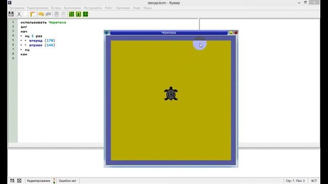 Программирование на языке Кумир. смотреть онлайн