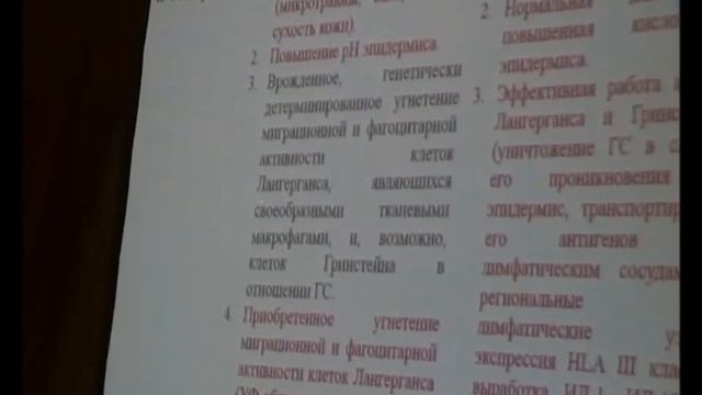 Амбалов Юрий Михайлович - патогенетические и клинические аспекты рожи (Москва, 2018г.) смотреть онлайн