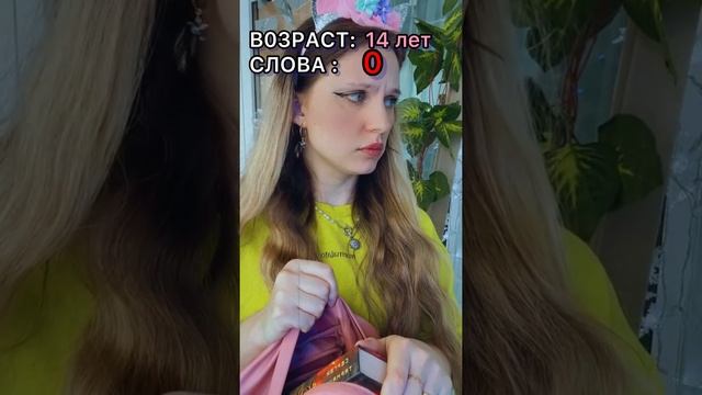 КОЛИЧЕСТВО СЛОВ ?? смотреть онлайн