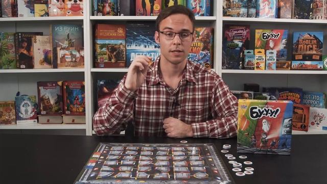 Бу-у-у! Обзор настольной игры смотреть онлайн